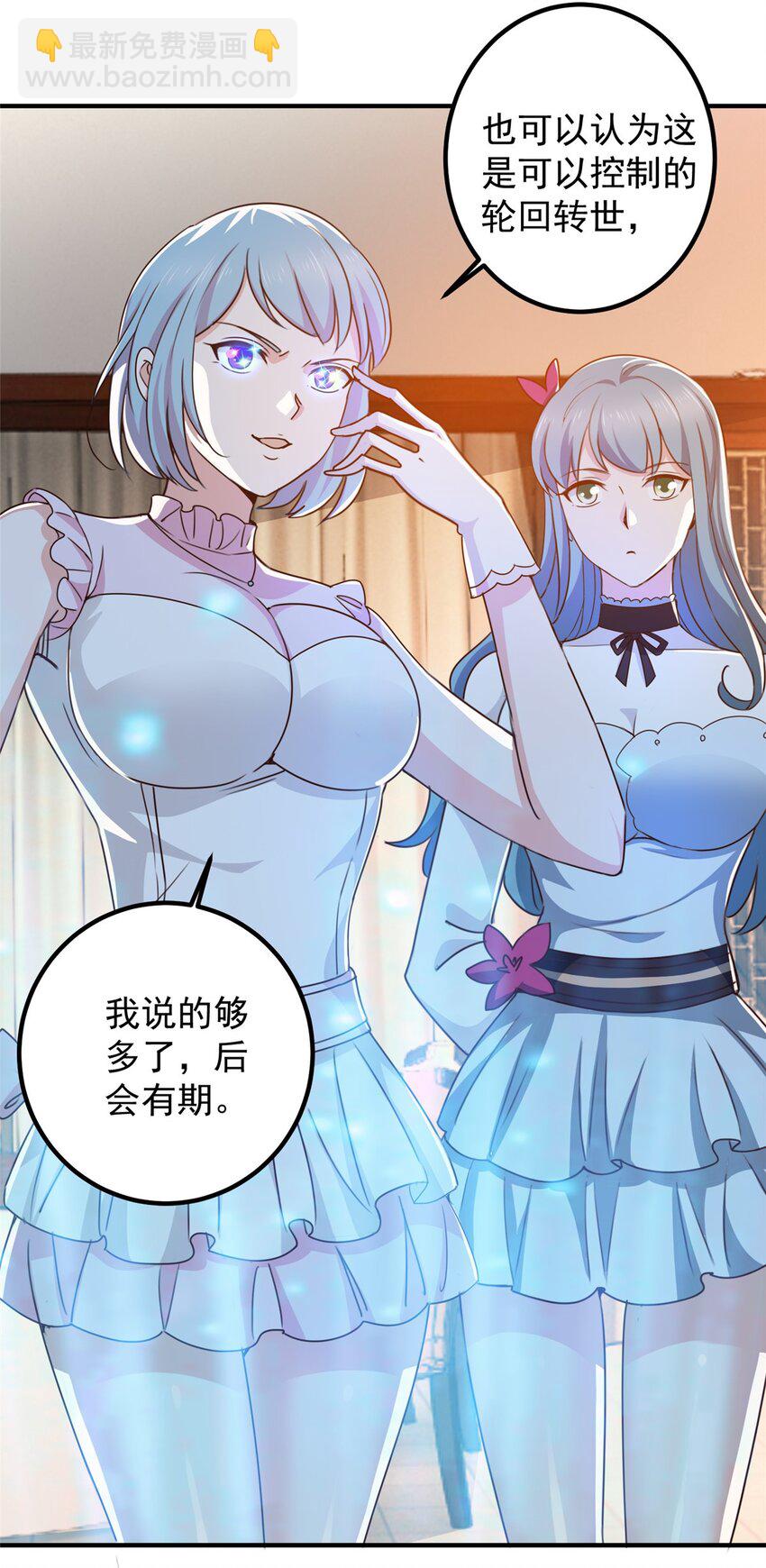 139 神秘的二爷-第140话