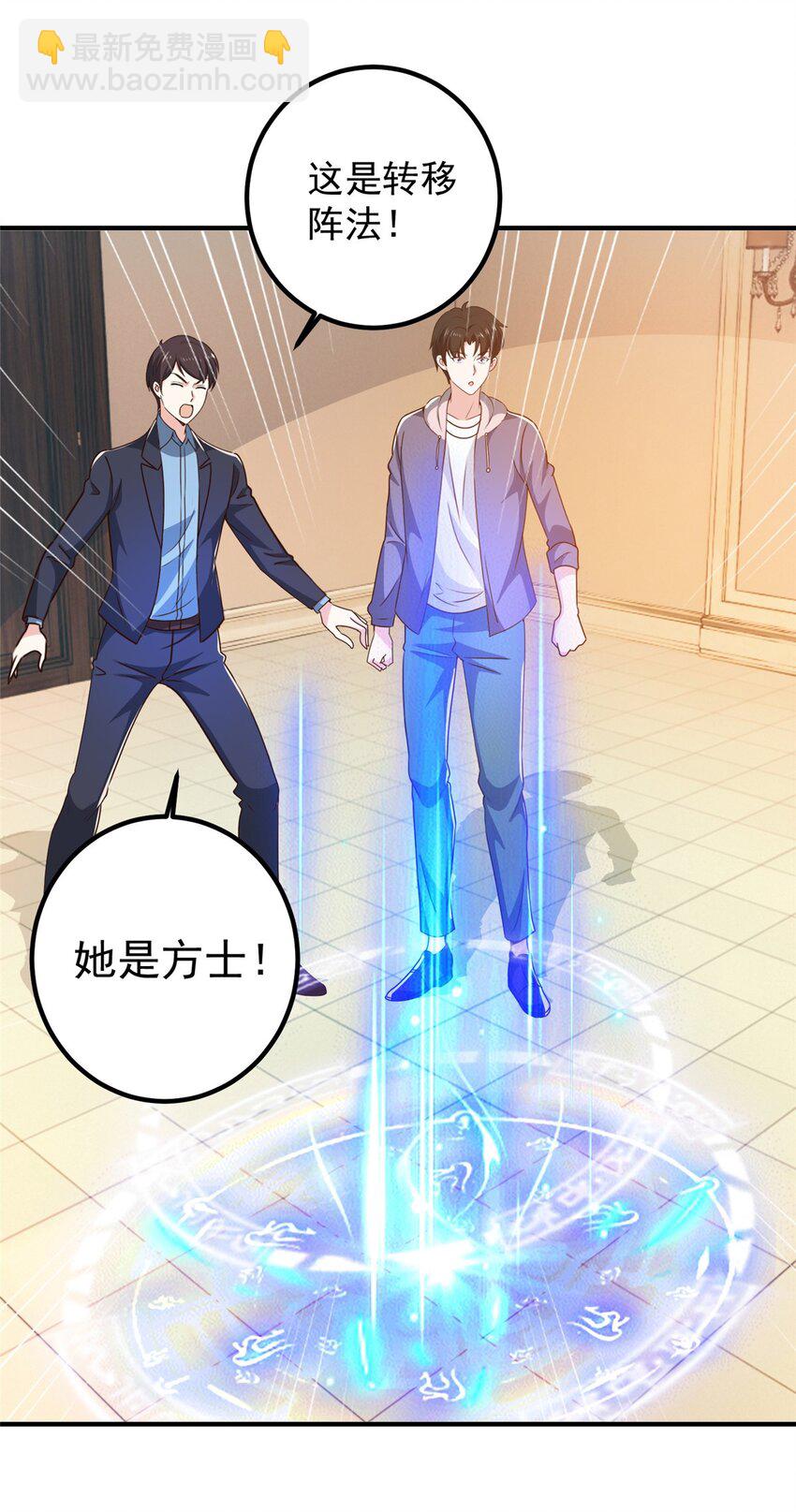 139 神秘的二爷-第140话