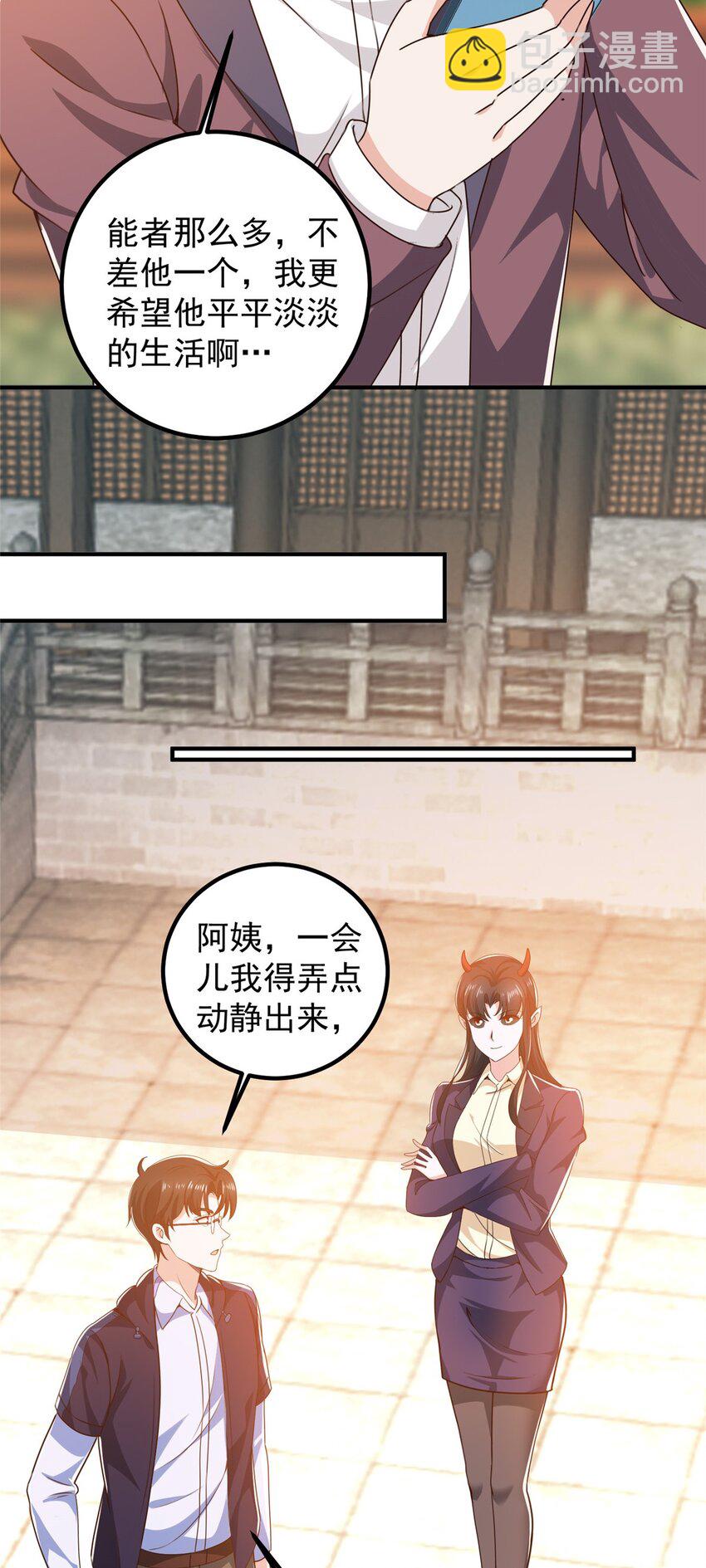 141 尘封已久的声音-第142话