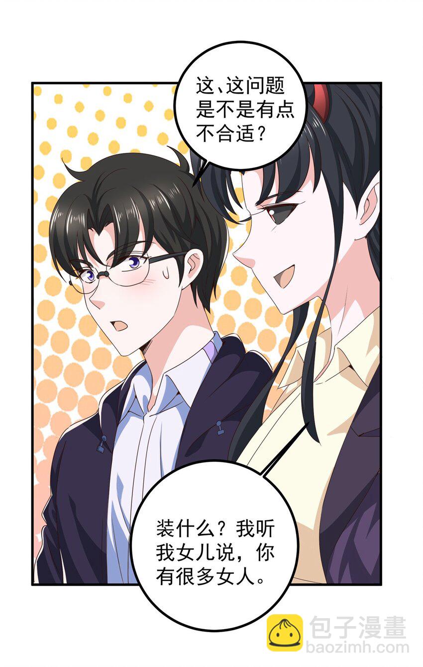 141 尘封已久的声音-第142话