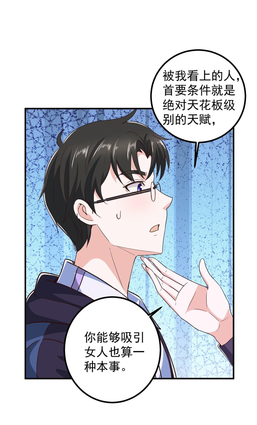 141 尘封已久的声音-第142话