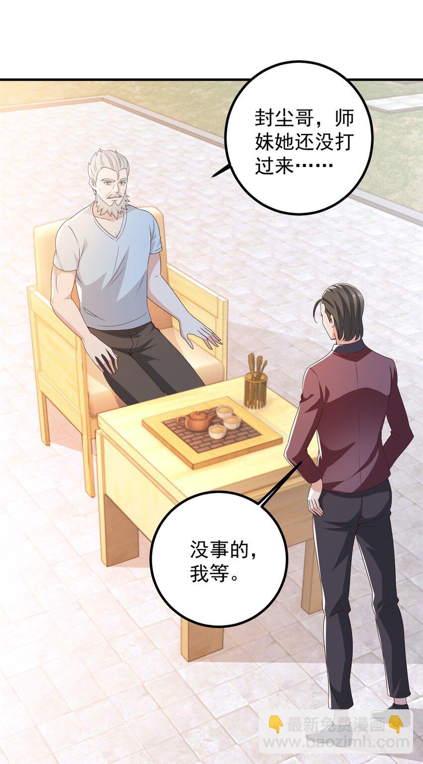 141 尘封已久的声音-第142话