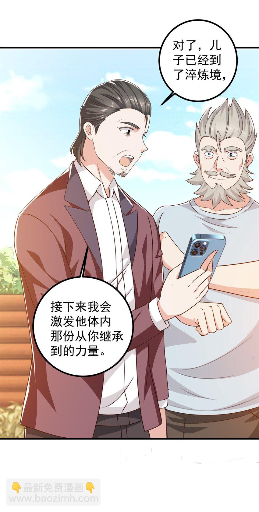 141 尘封已久的声音-第142话