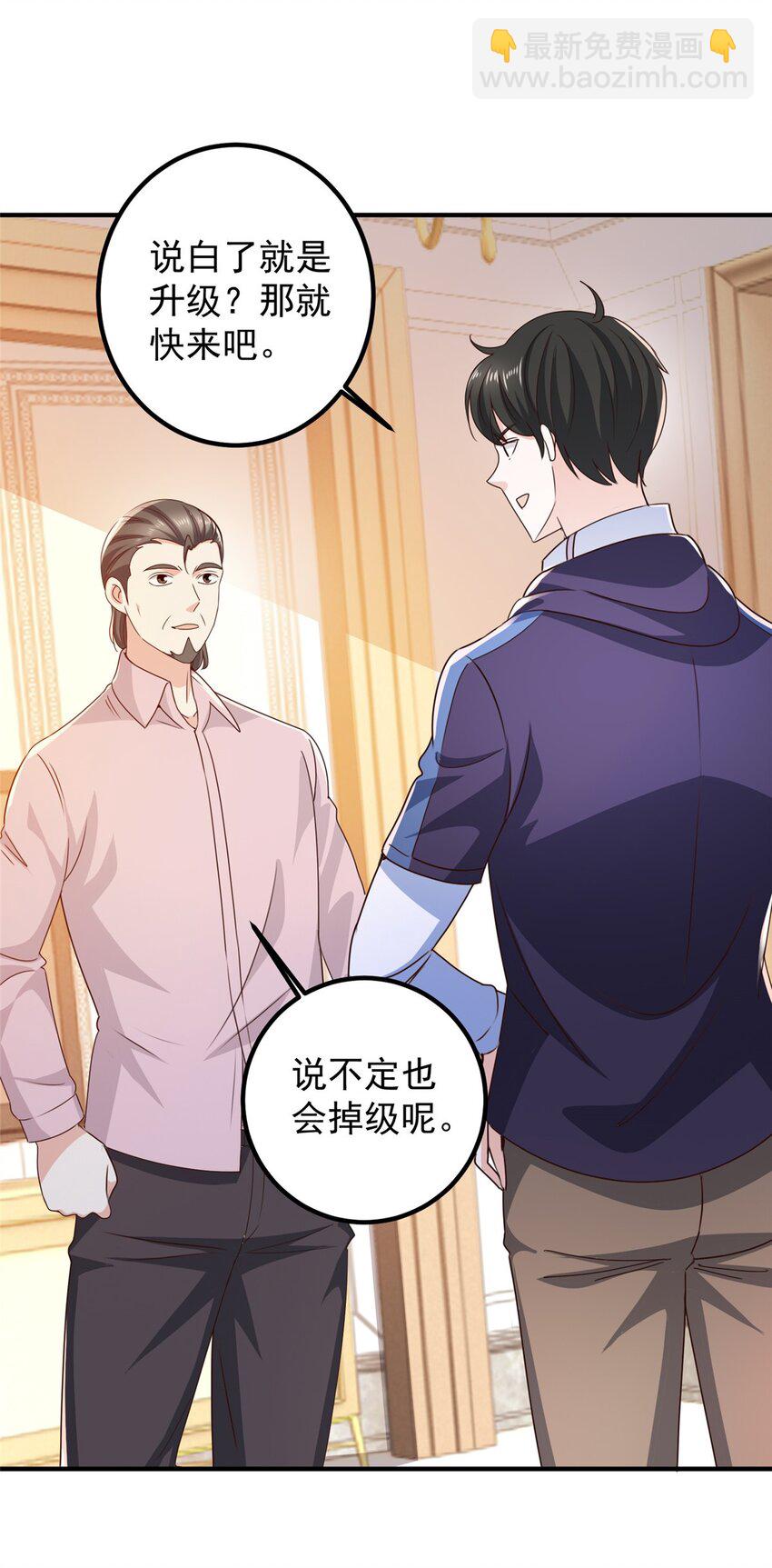 143 解除封印-第144话