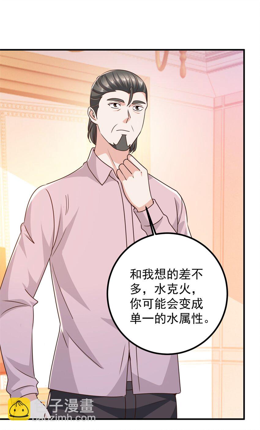 143 解除封印-第144话