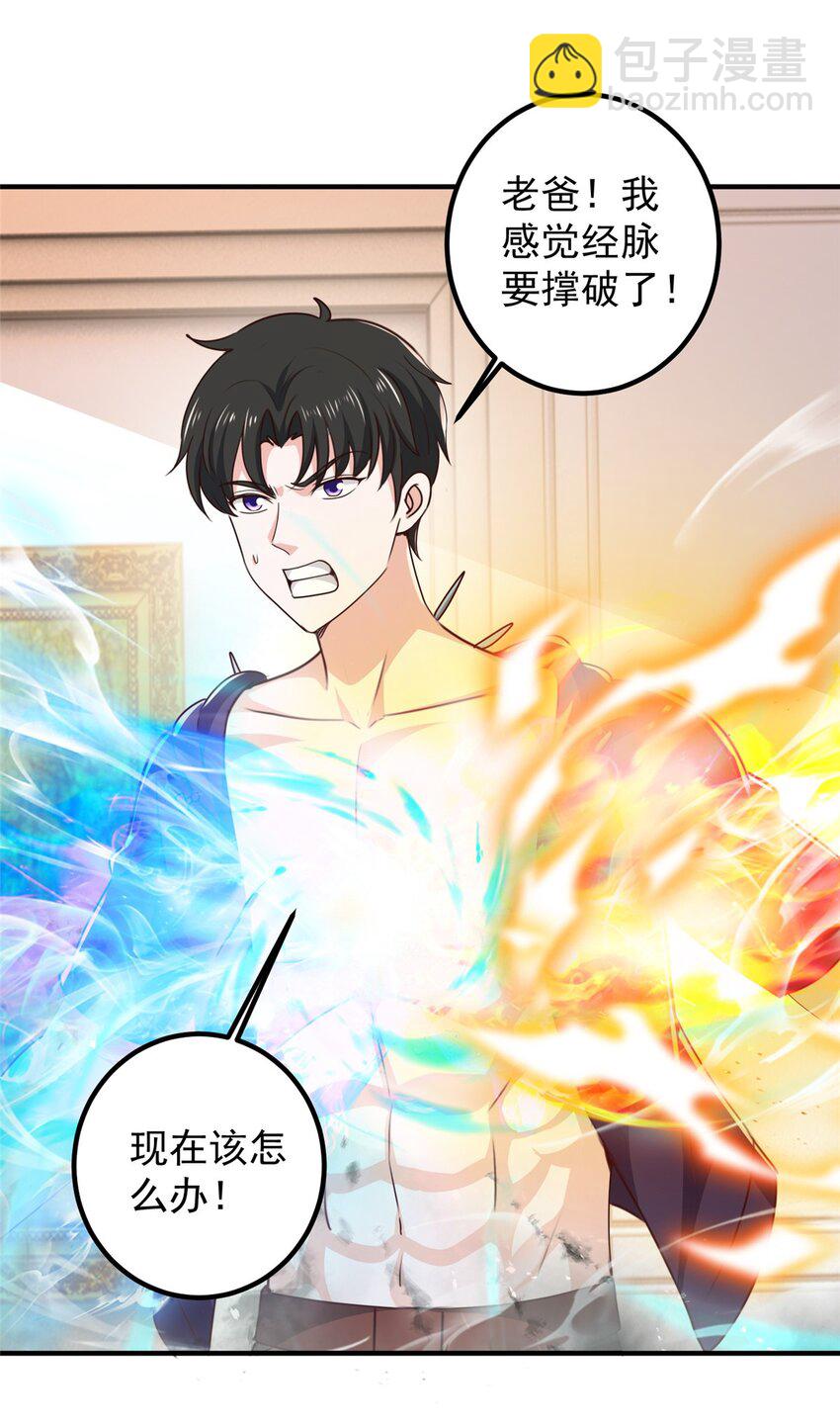 143 解除封印-第144话