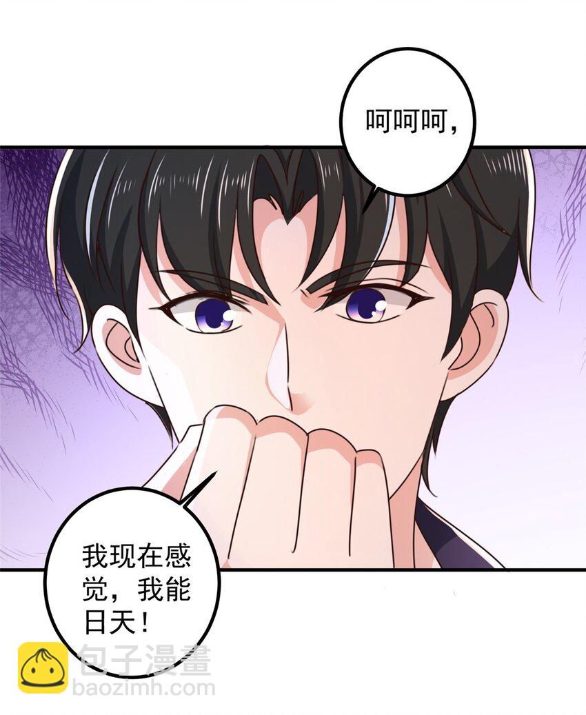 143 解除封印-第144话