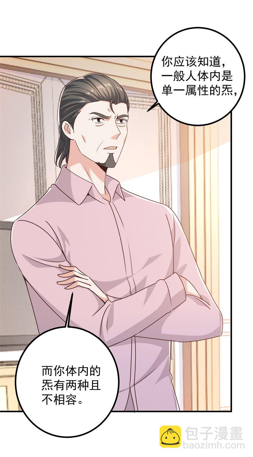 143 解除封印-第144话