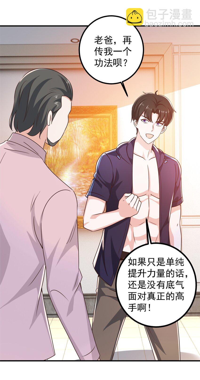 143 解除封印-第144话