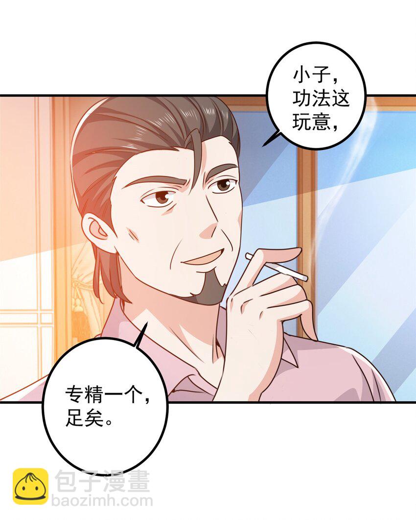 143 解除封印-第144话