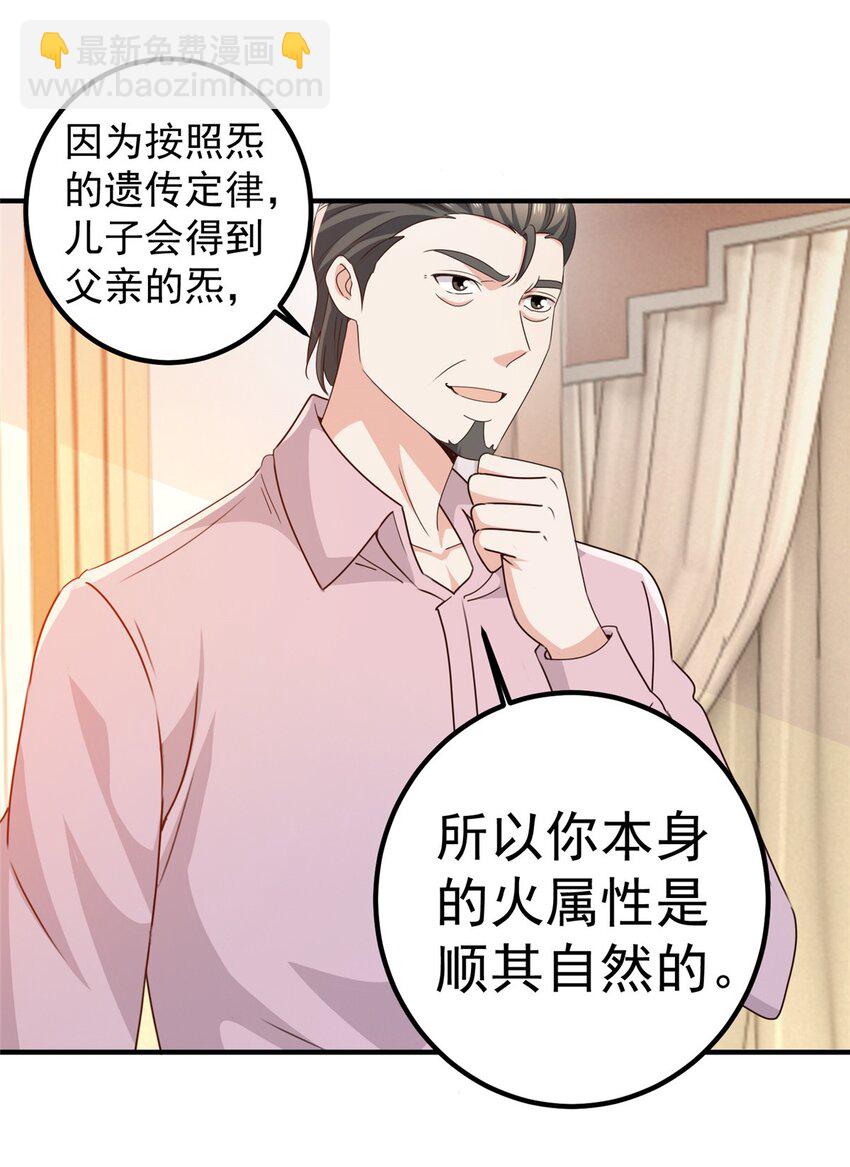 143 解除封印-第144话