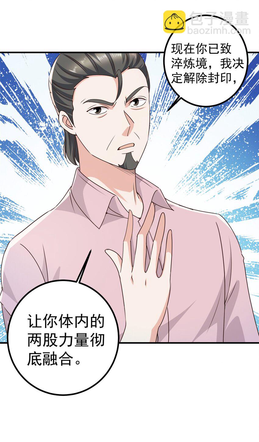 143 解除封印-第144话