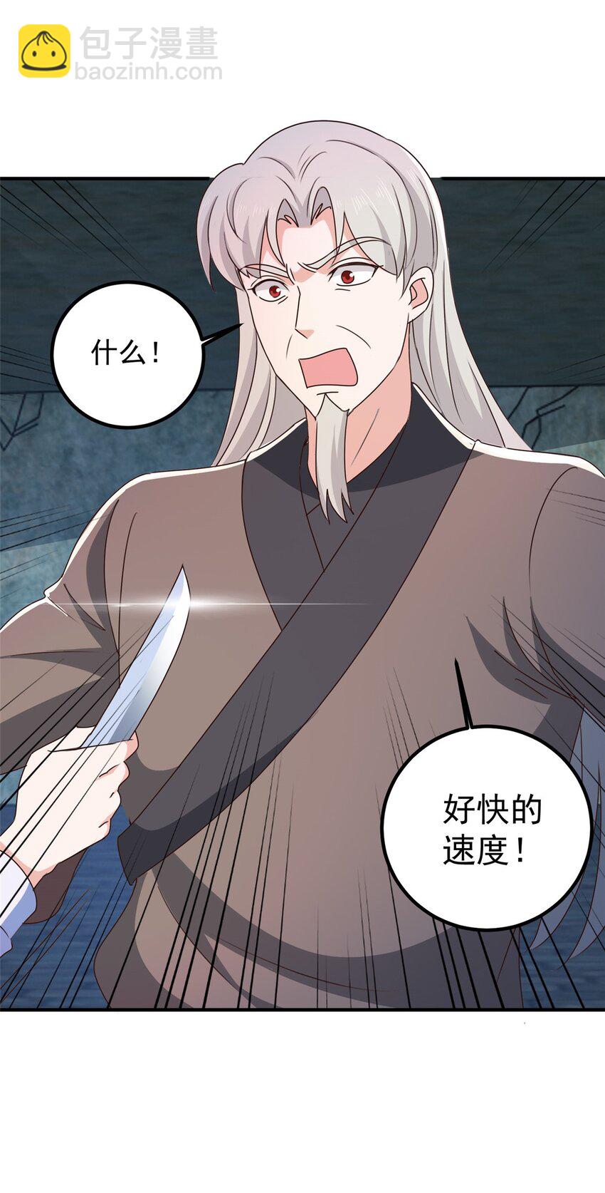 145 力战-第146话