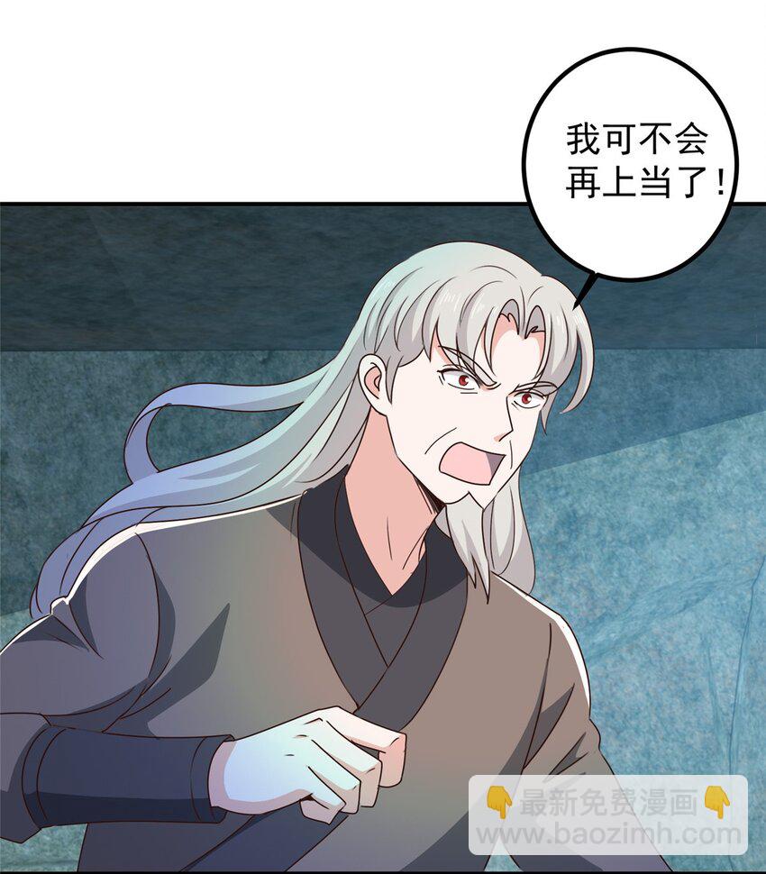 145 力战-第146话