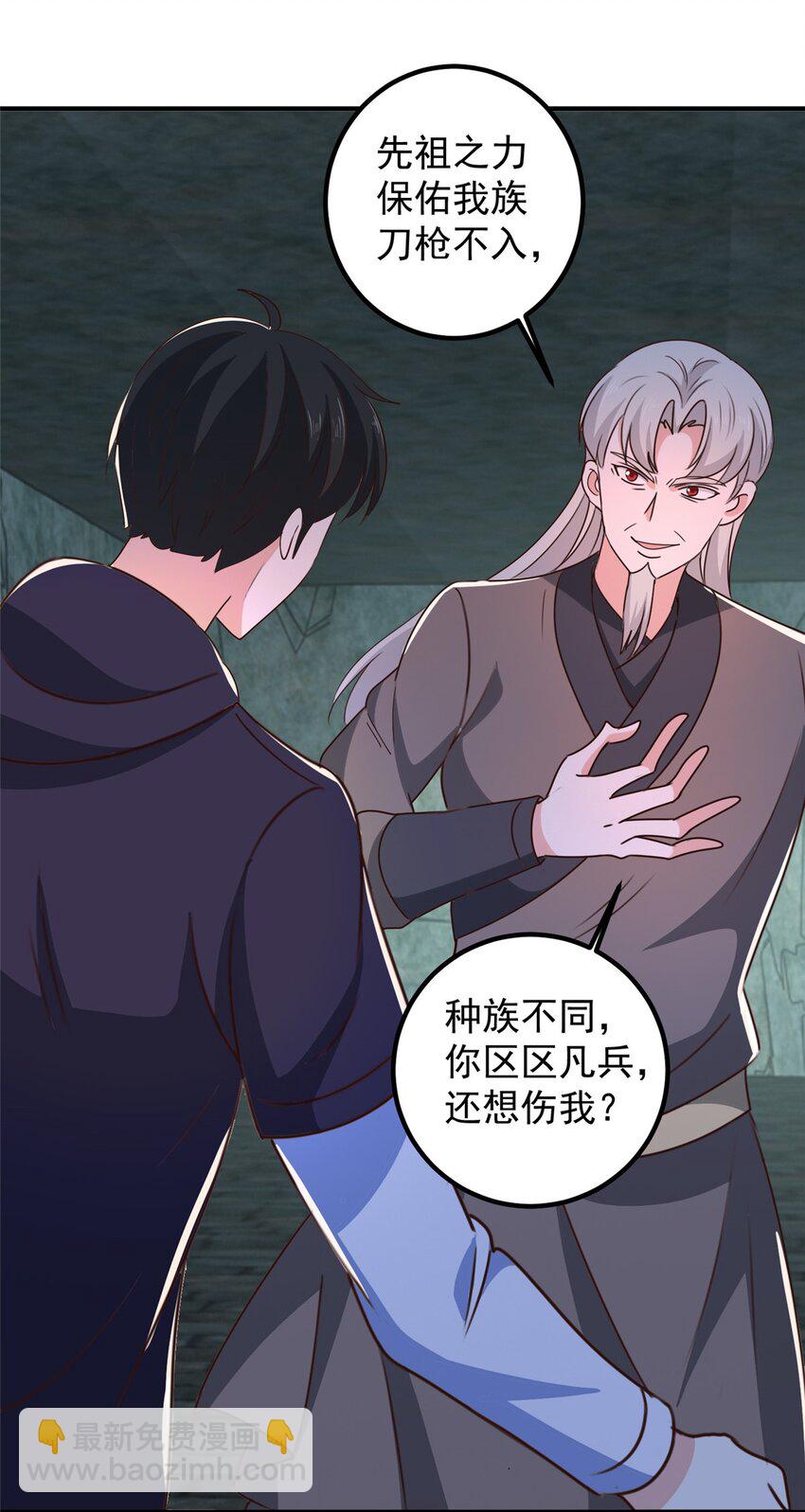 145 力战-第146话