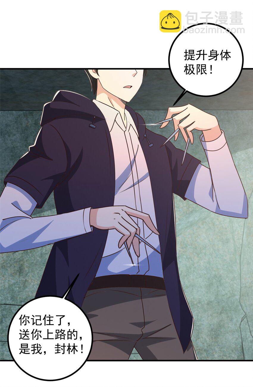 145 力战-第146话