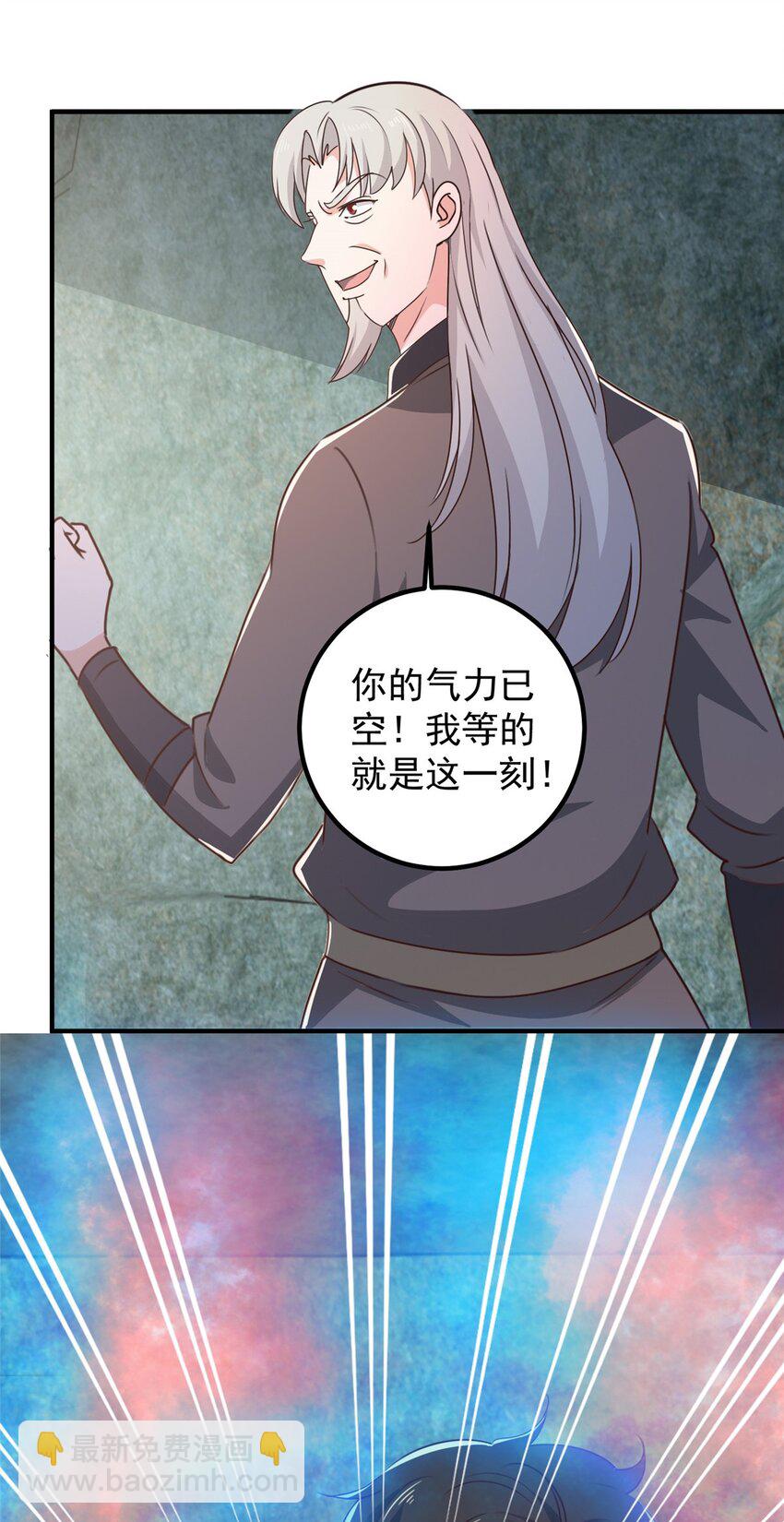 145 力战-第146话