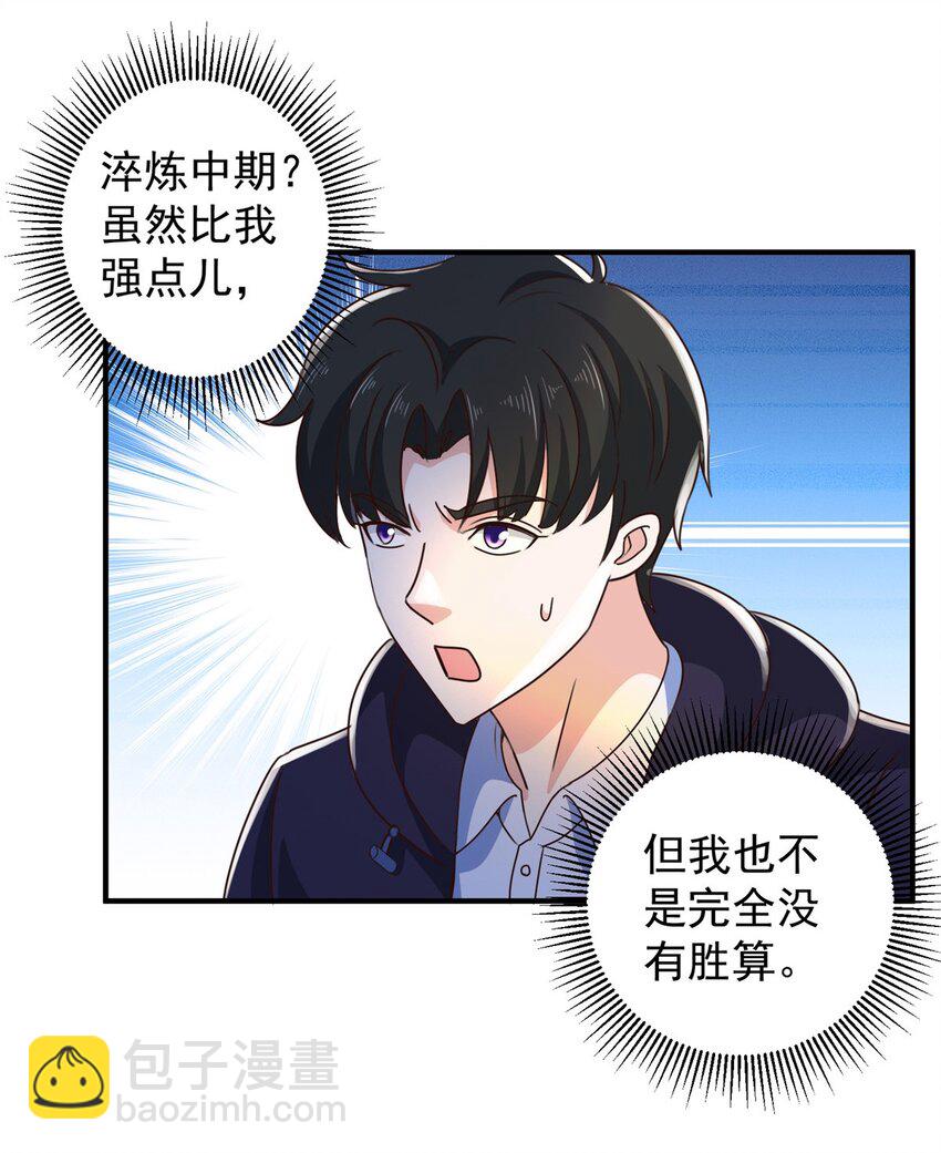 145 力战-第146话