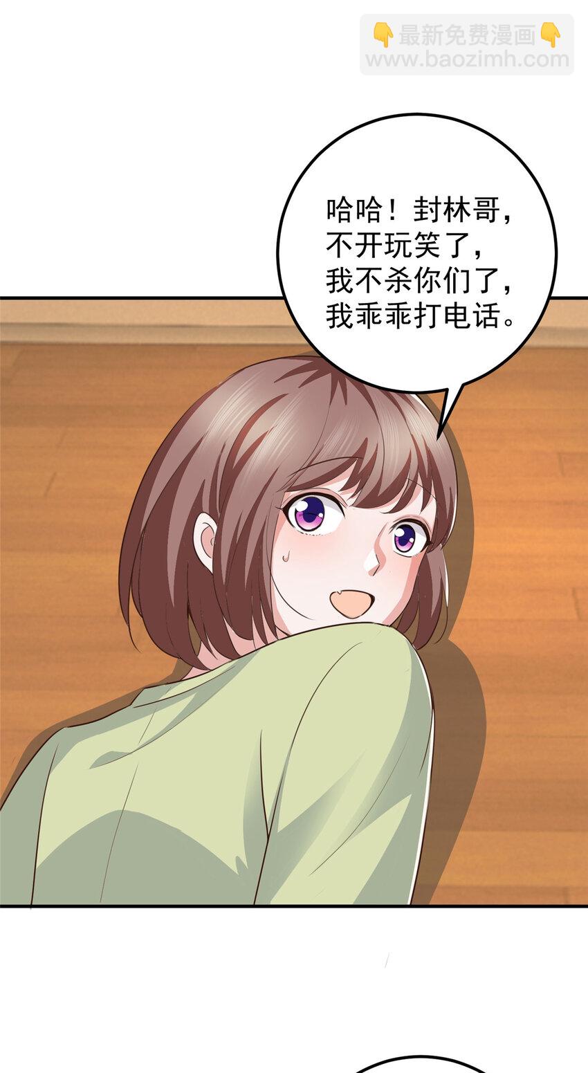 15 她死了活该-第16话