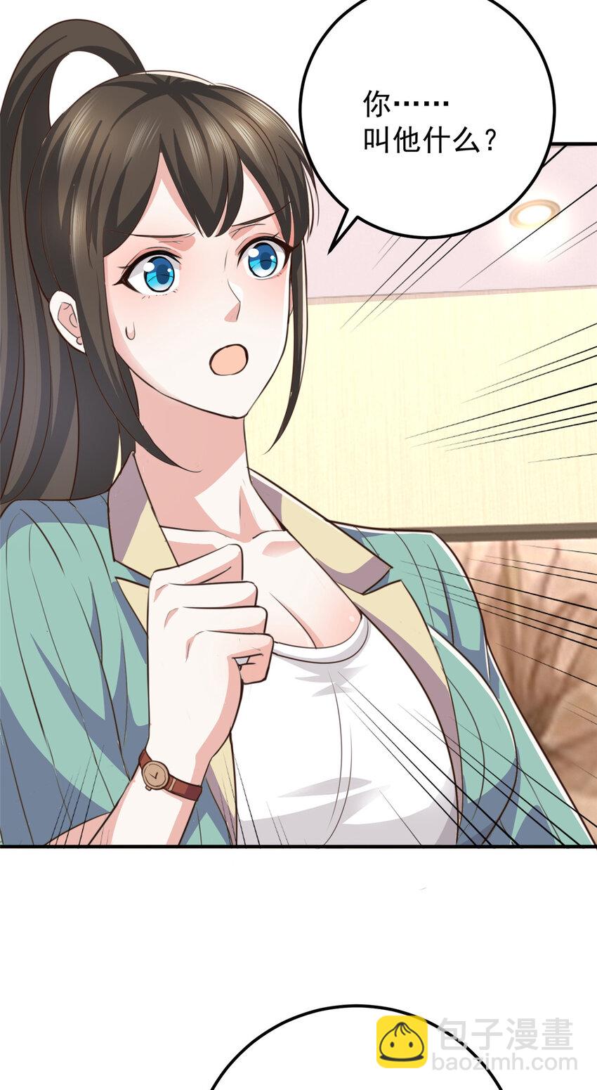 15 她死了活该-第16话