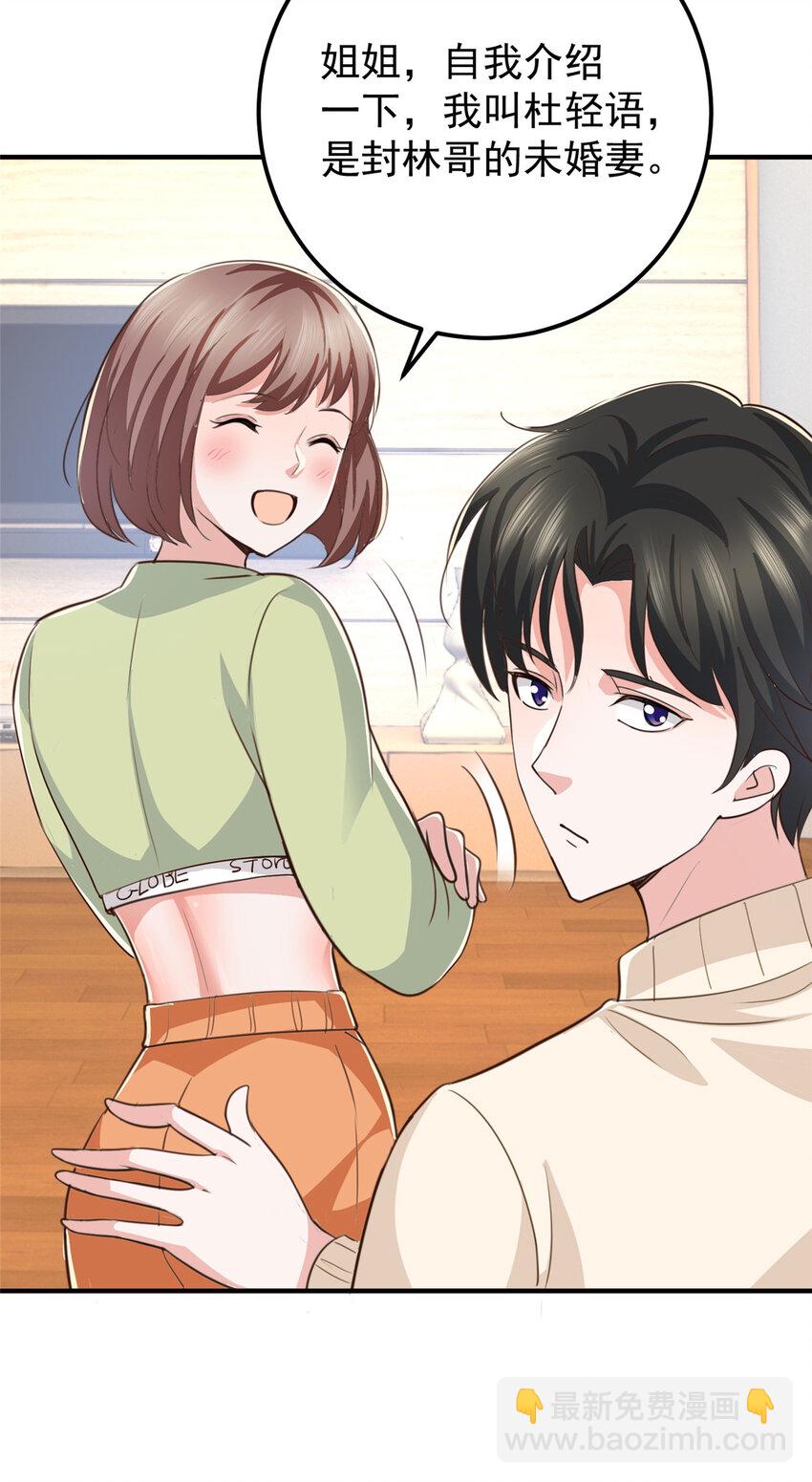 15 她死了活该-第16话