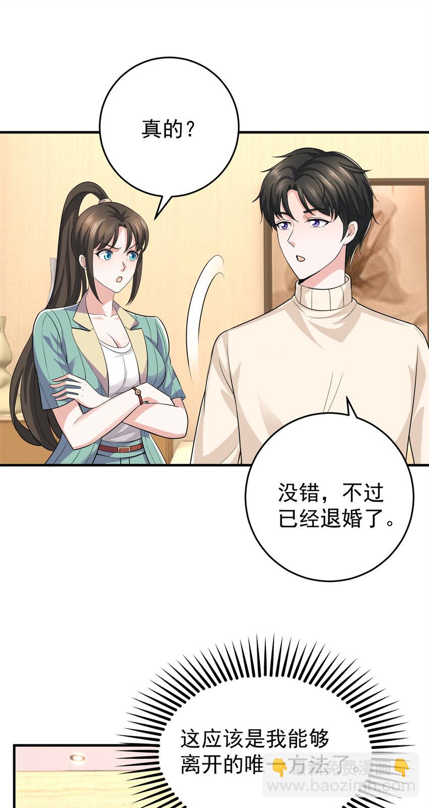 15 她死了活该-第16话