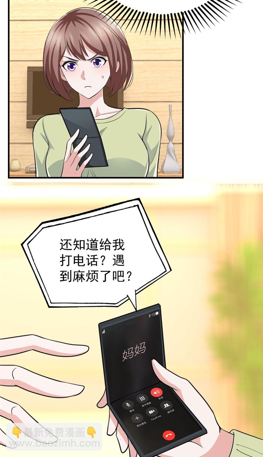 15 她死了活该-第16话