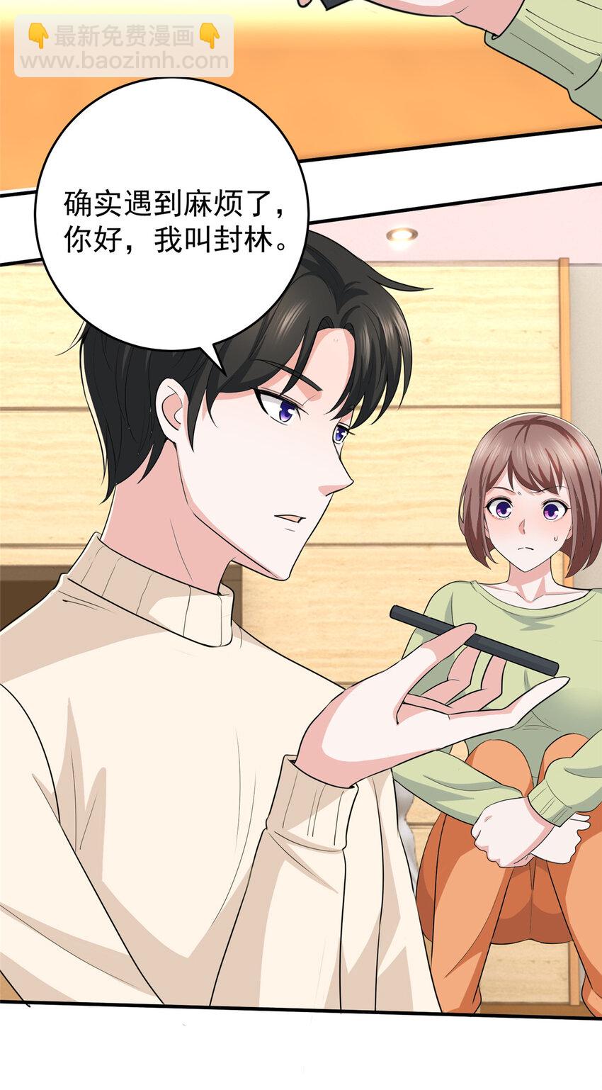 15 她死了活该-第16话