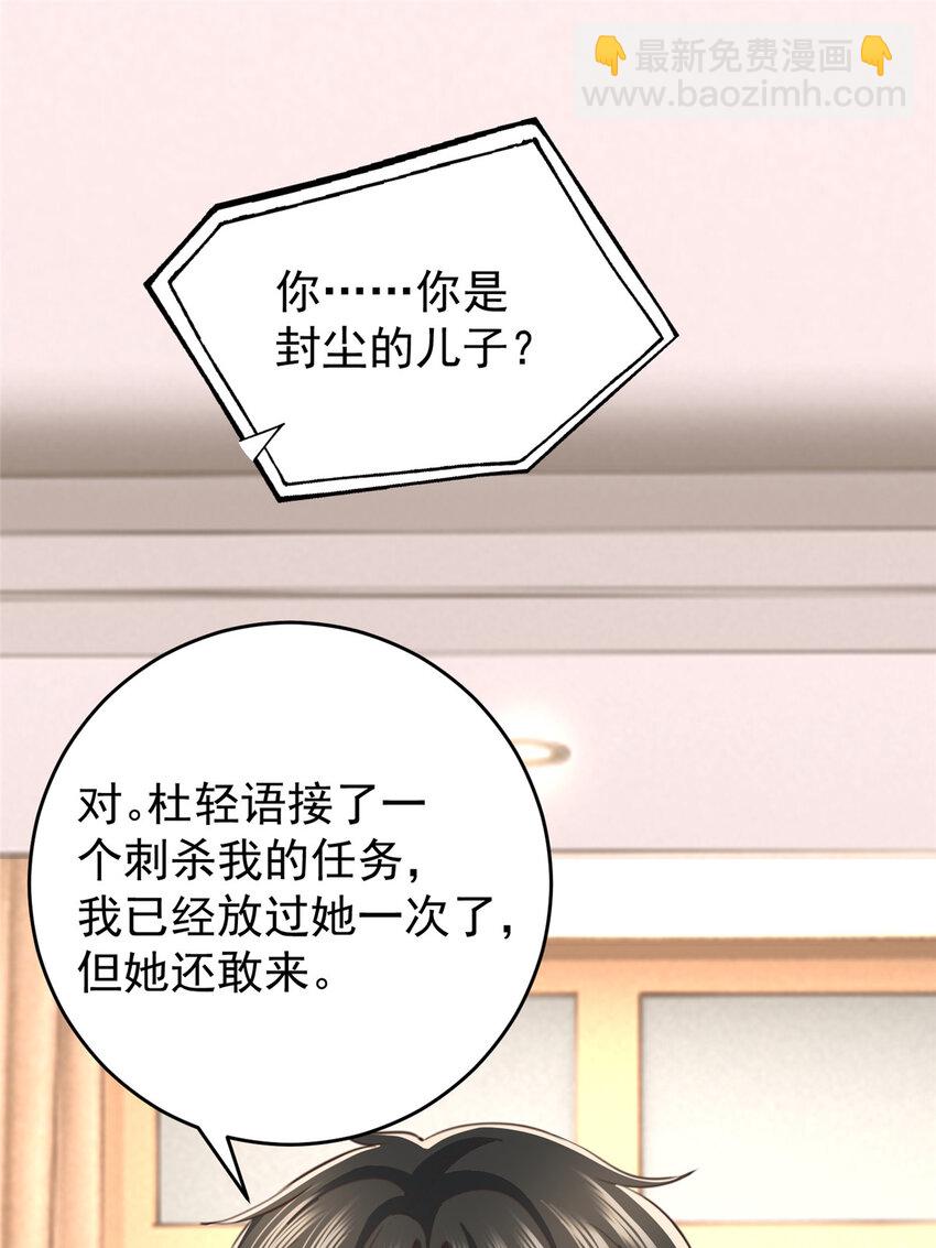 15 她死了活该-第16话