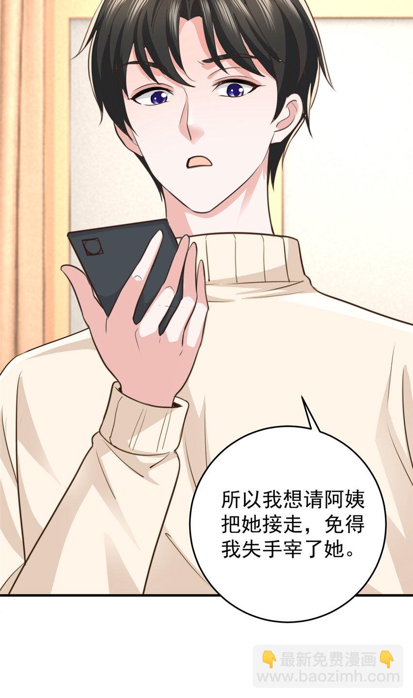 15 她死了活该-第16话