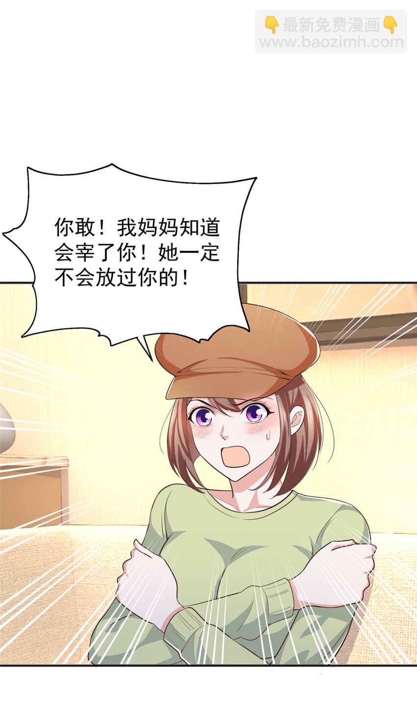 15 她死了活该-第16话