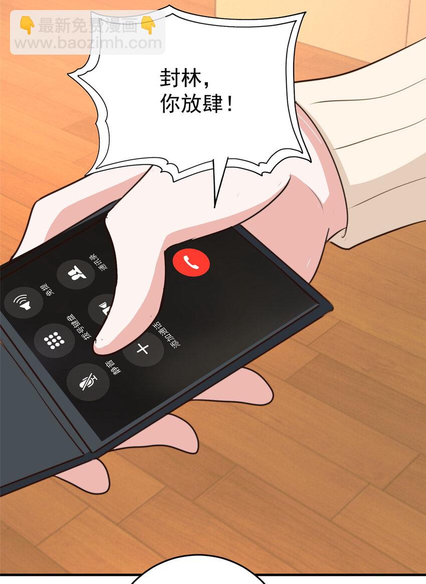 15 她死了活该-第16话