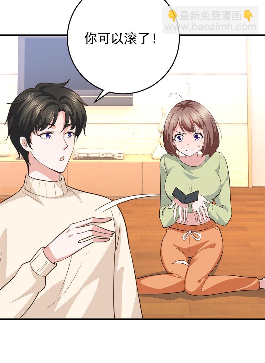 15 她死了活该-第16话