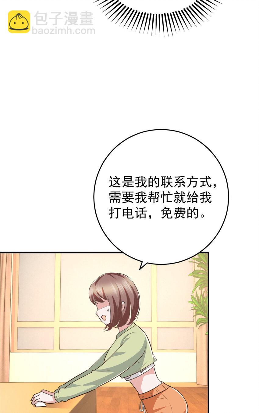 15 她死了活该-第16话