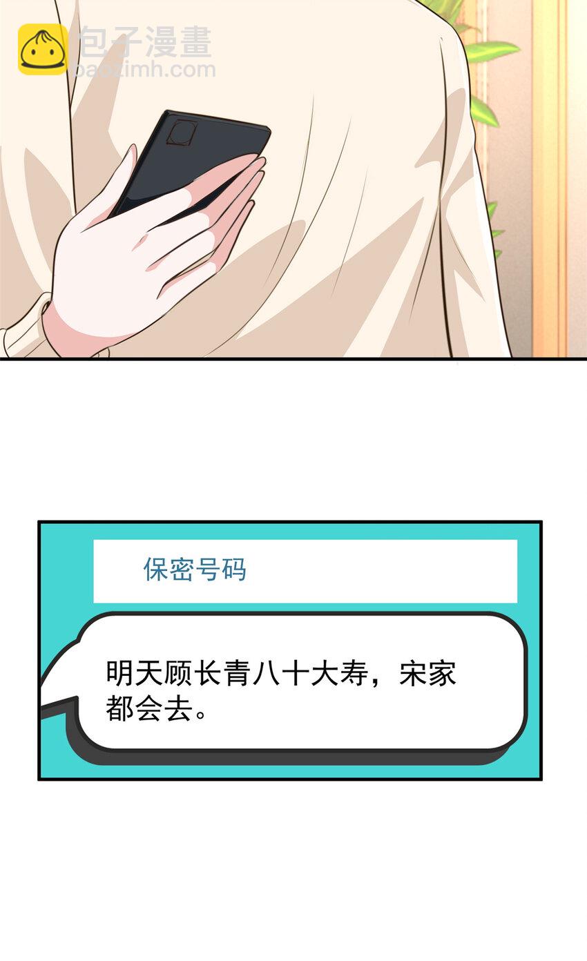 15 她死了活该-第16话