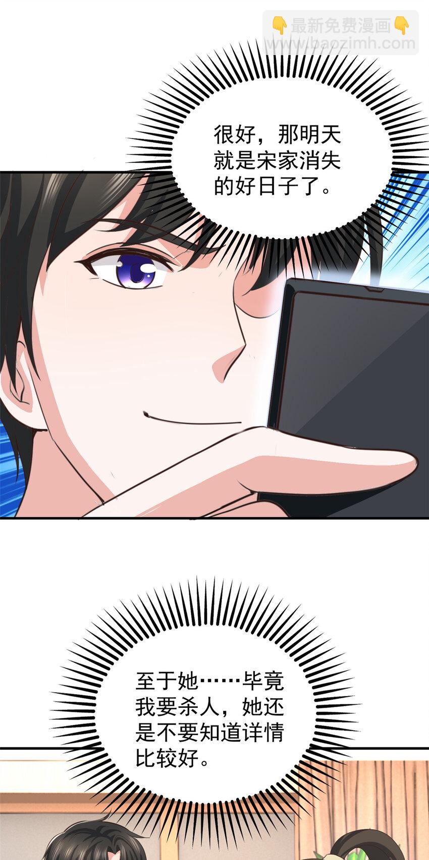 15 她死了活该-第16话