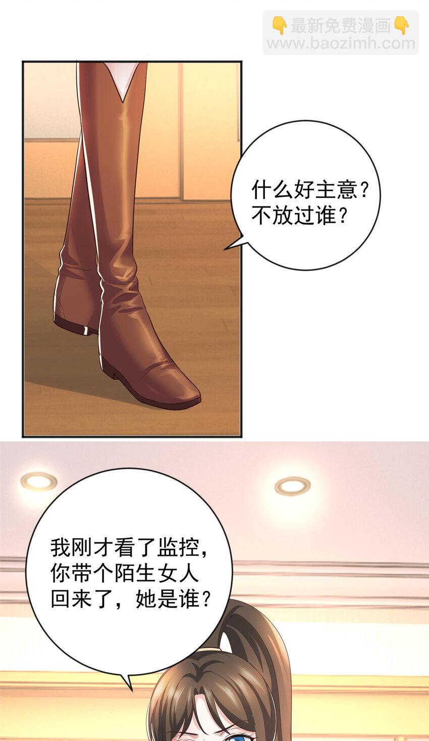 15 她死了活该-第16话