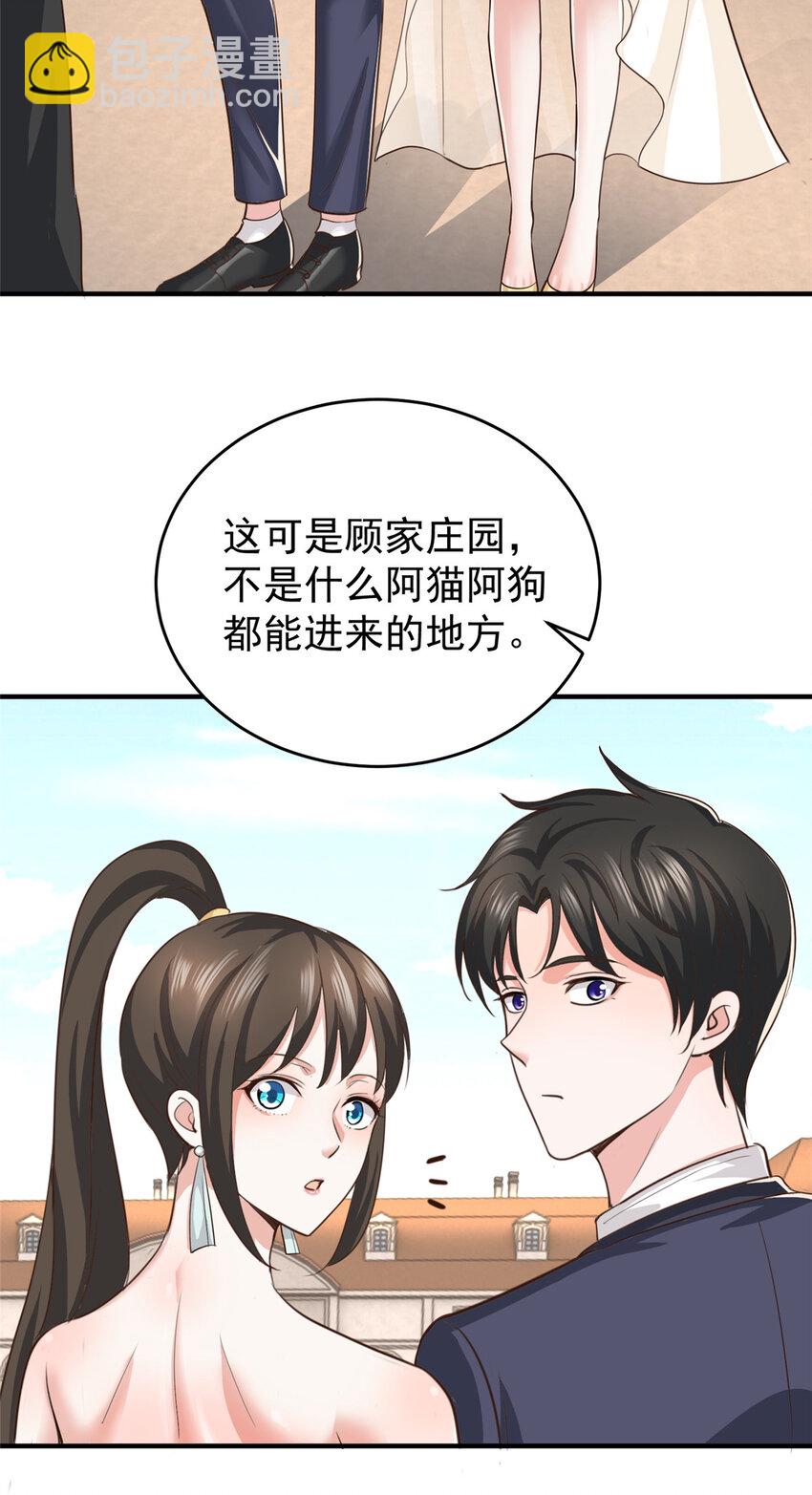 15 她死了活该-第16话