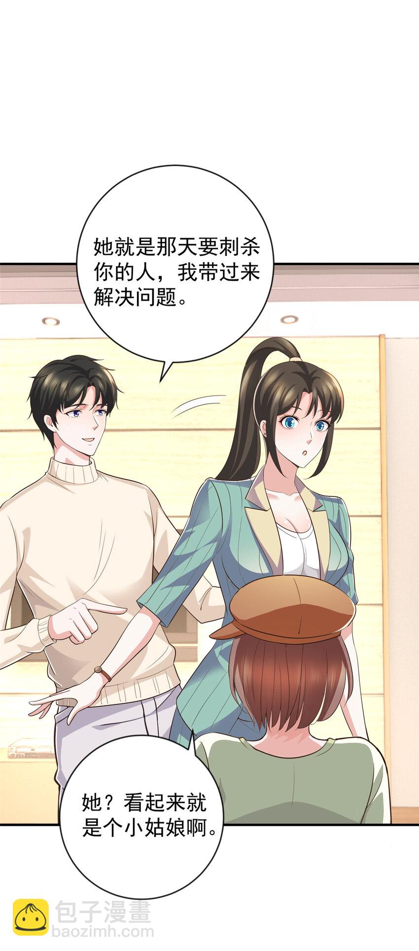 15 她死了活该-第16话