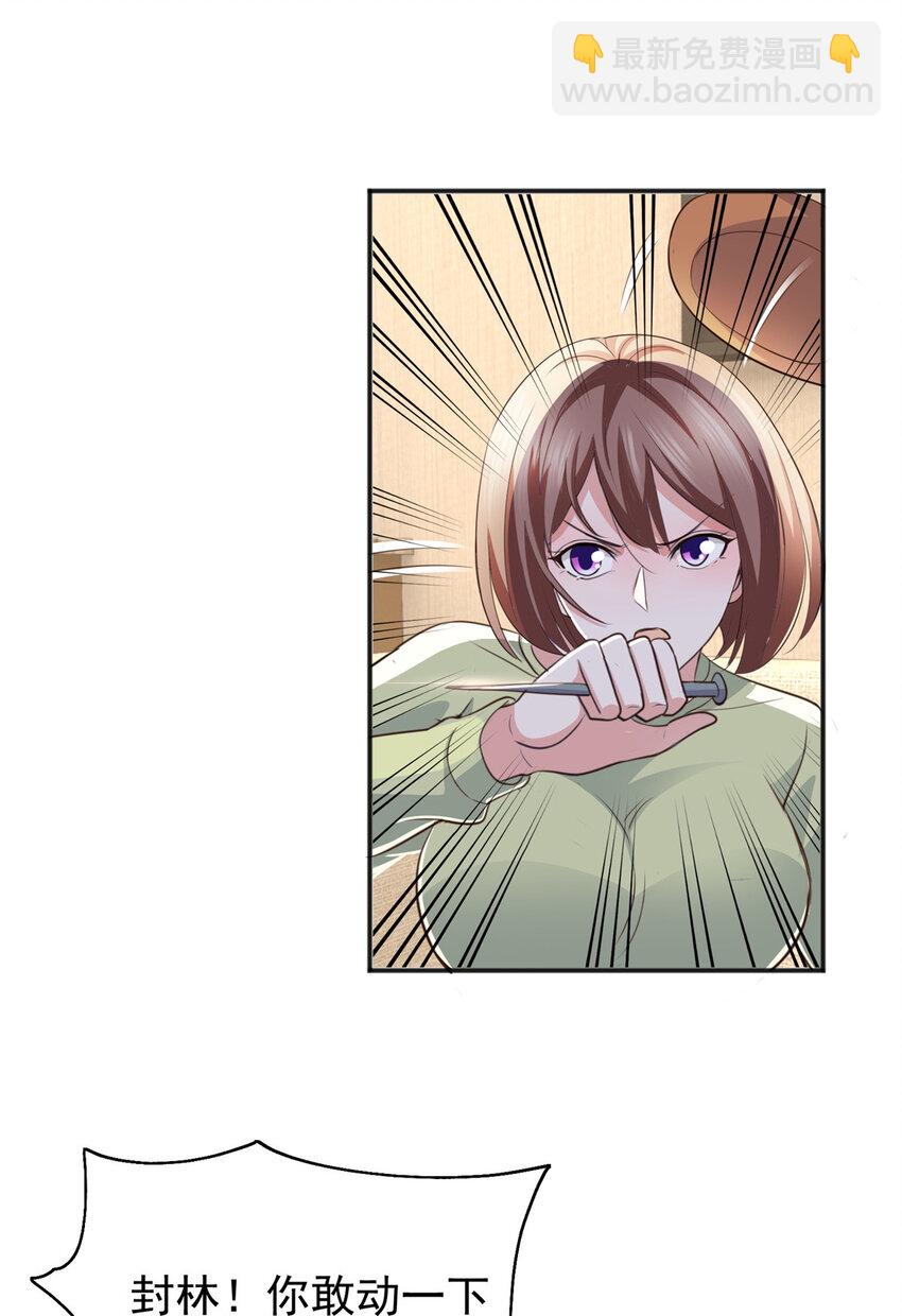 15 她死了活该-第16话