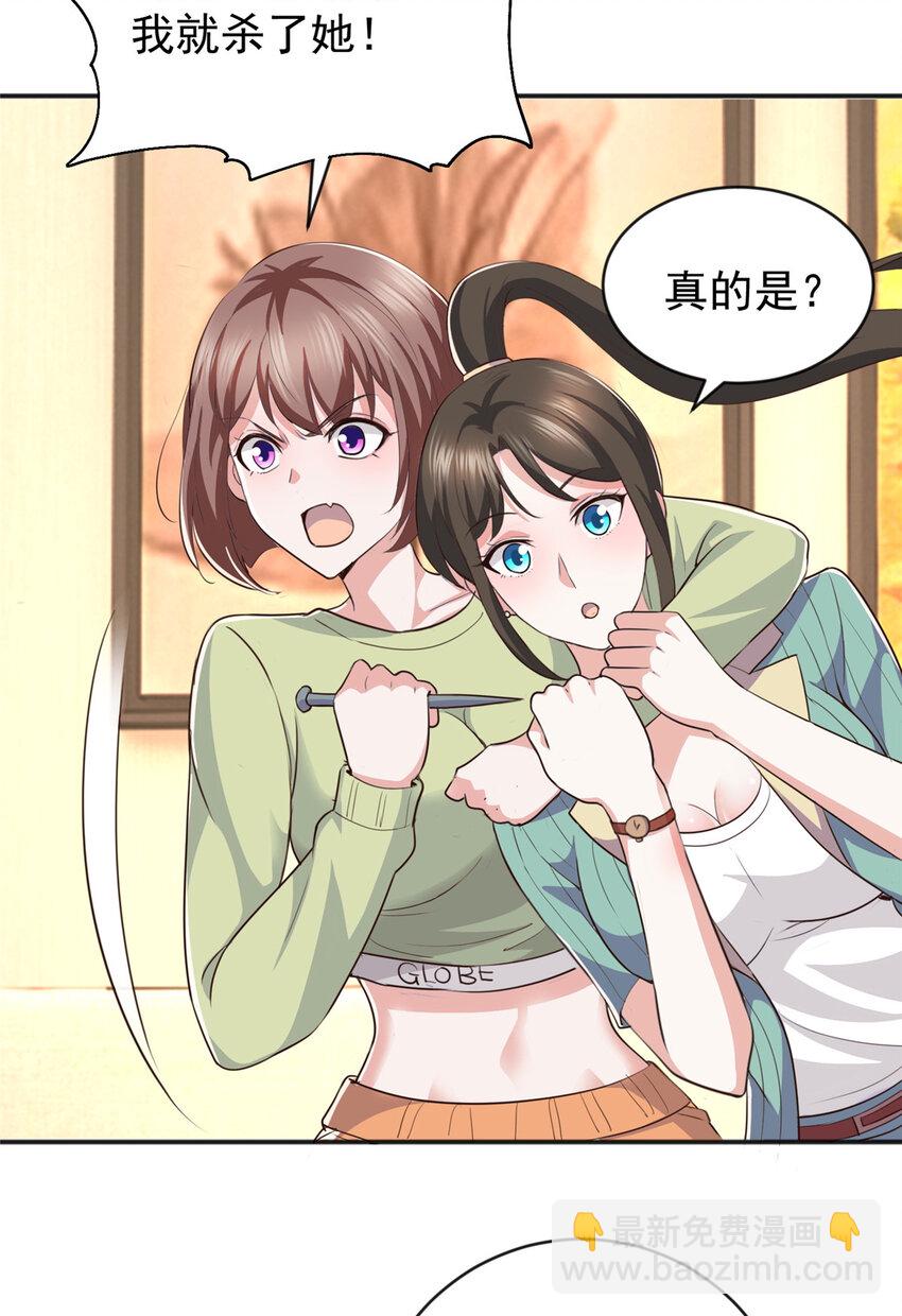 15 她死了活该-第16话