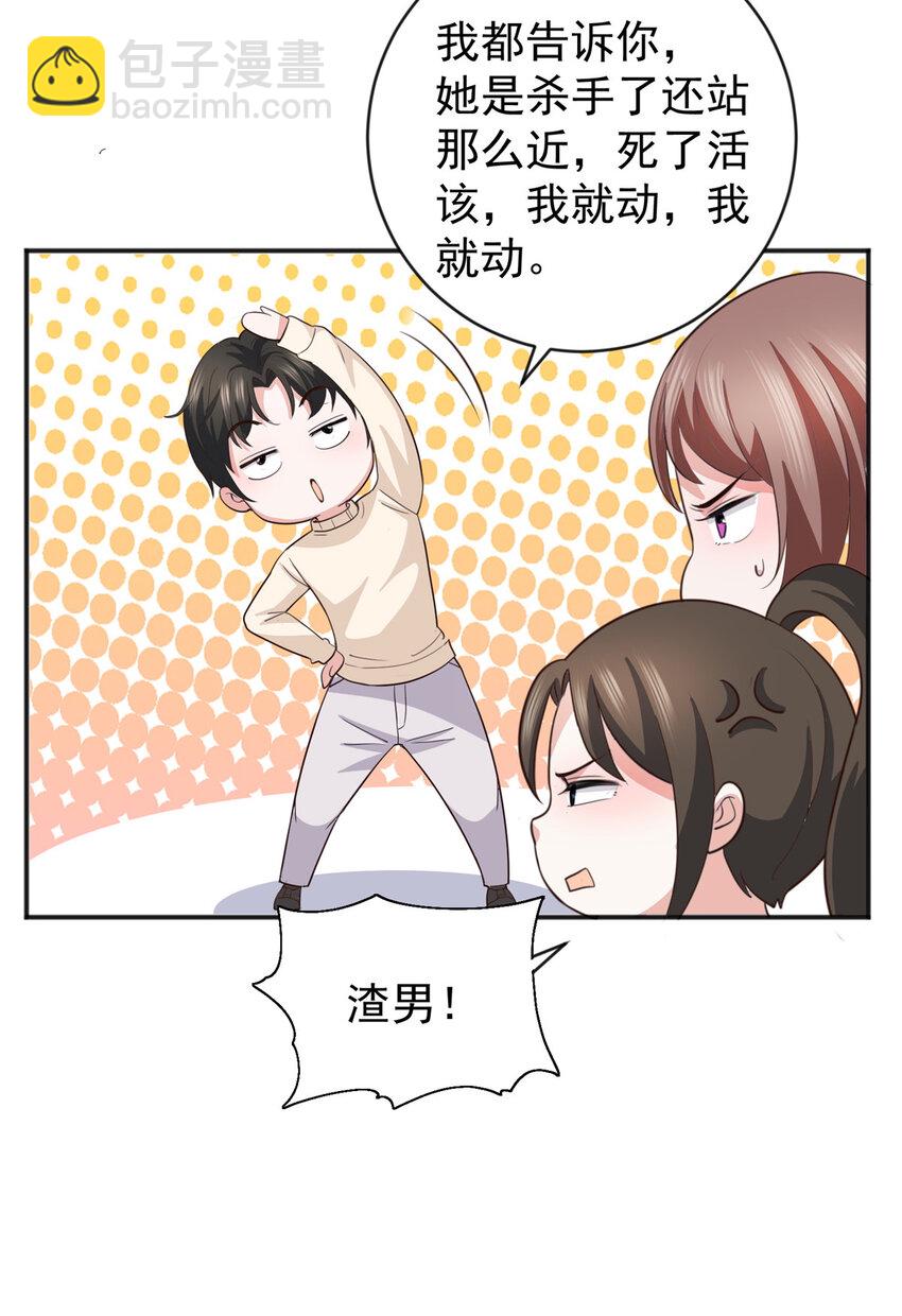 15 她死了活该-第16话