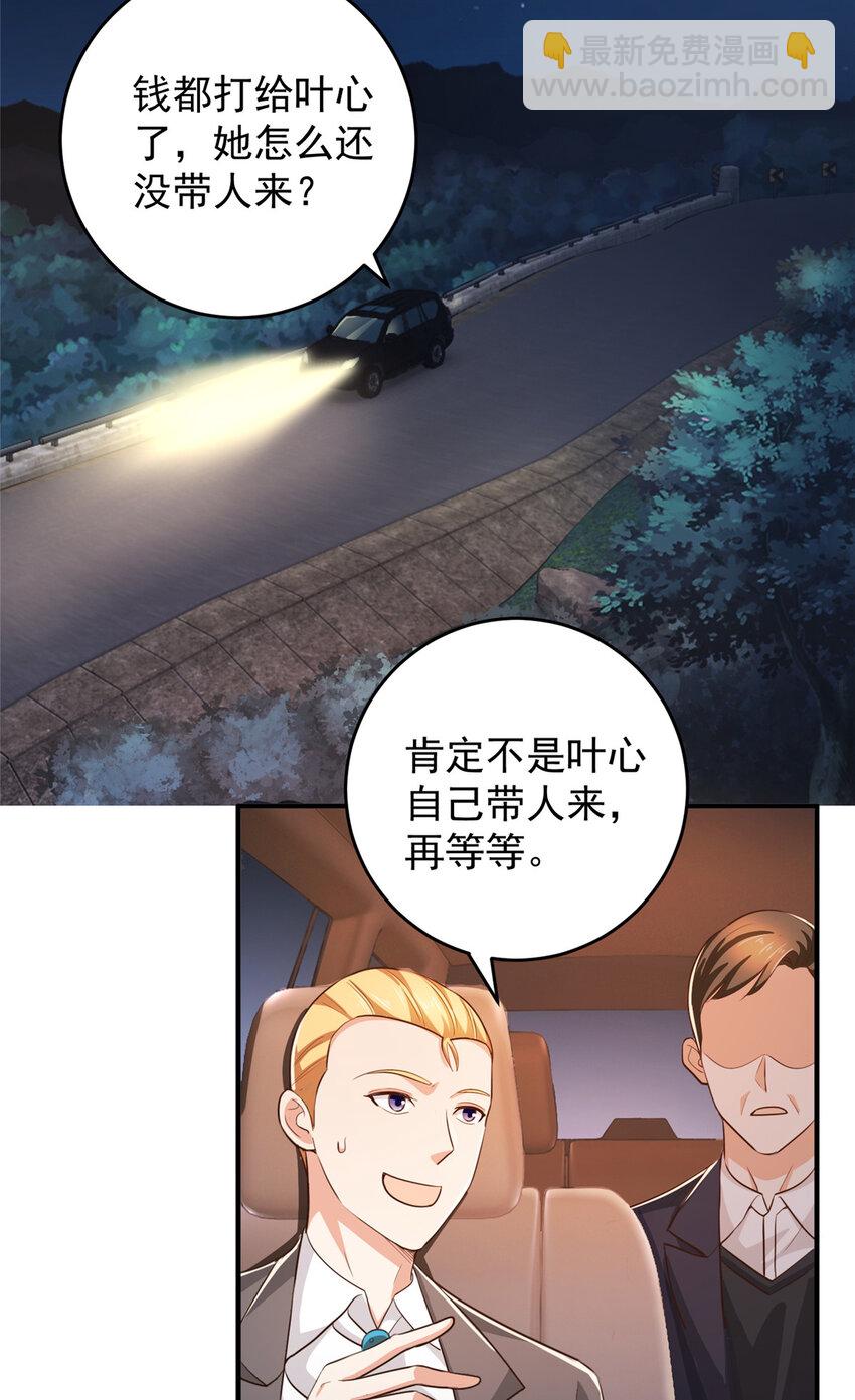 17 死医！！-第18话