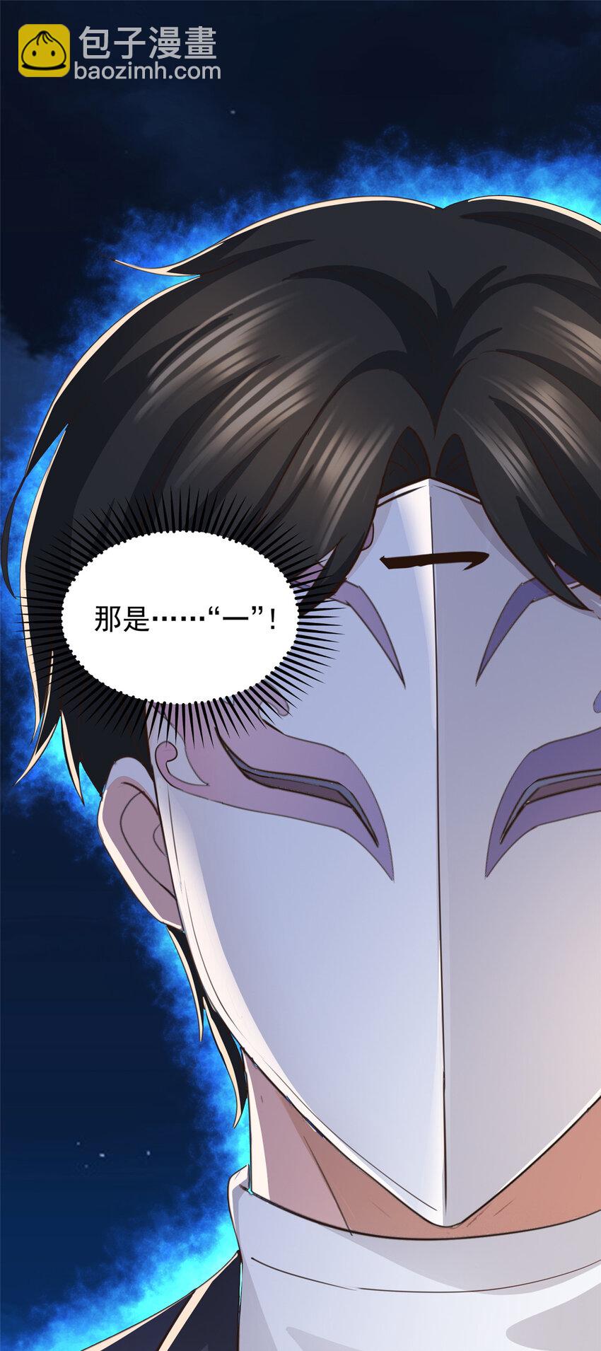 17 死医！！-第18话