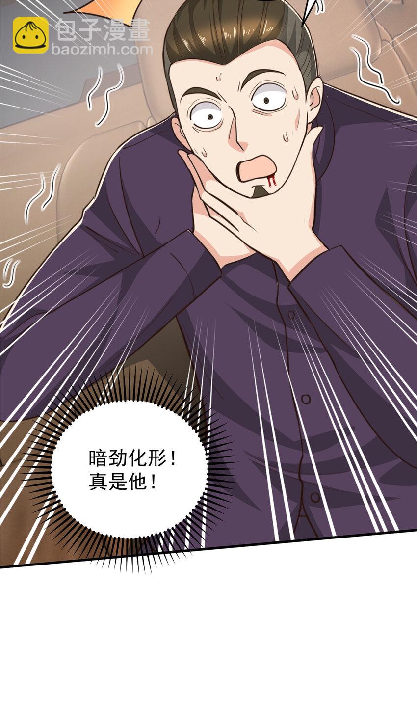 17 死医！！-第18话