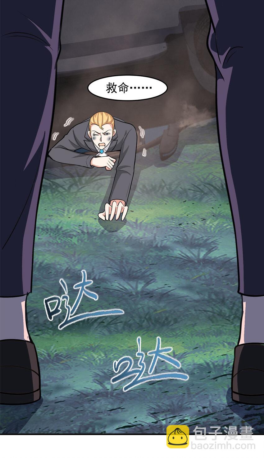 17 死医！！-第18话