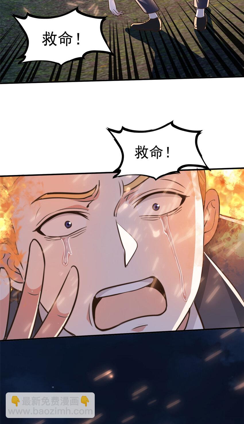 17 死医！！-第18话