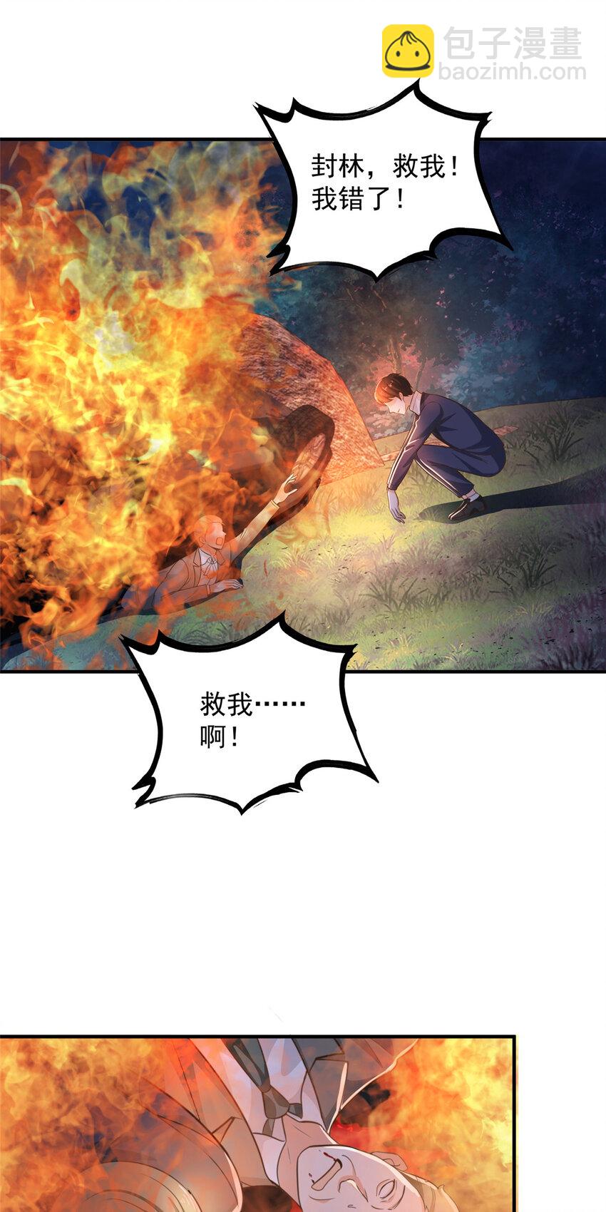 17 死医！！-第18话