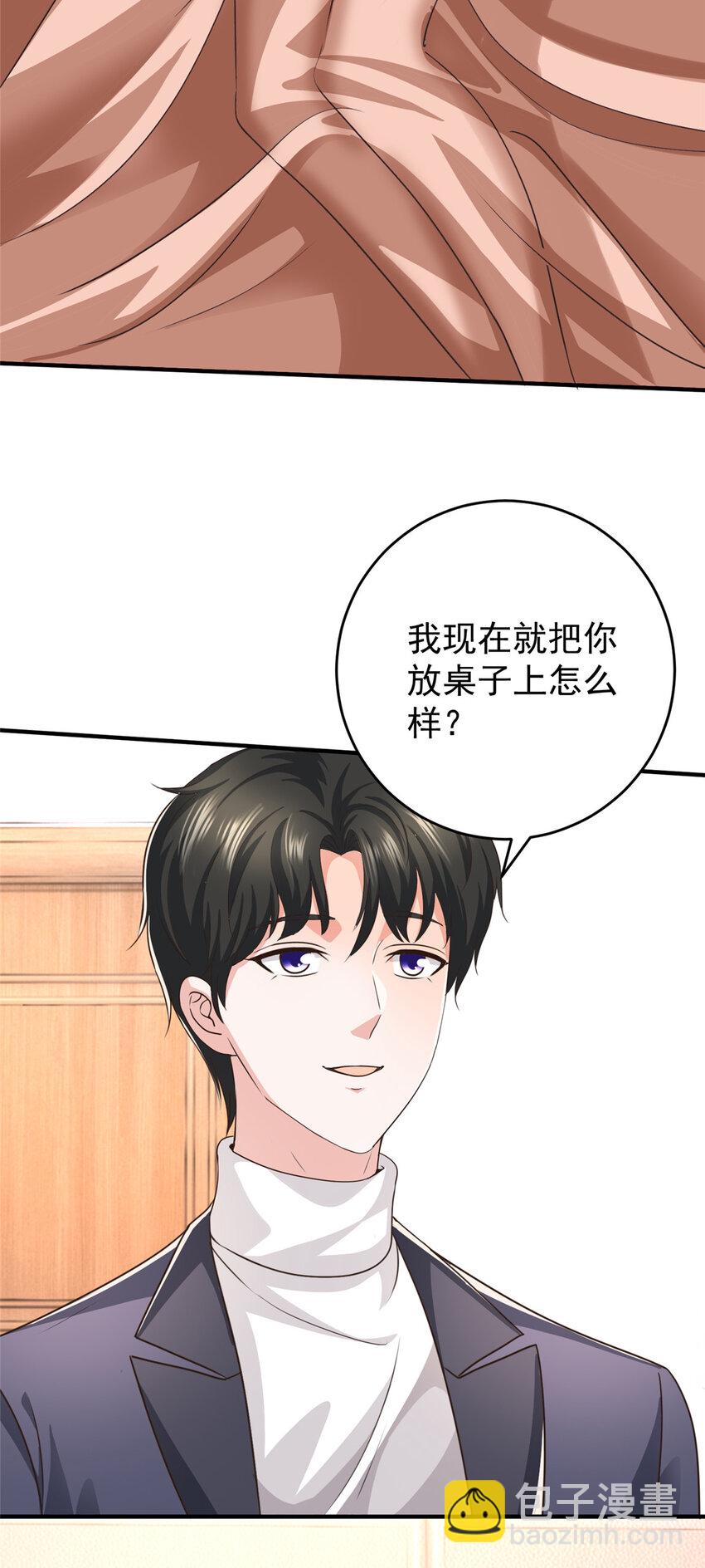 19 在你前心酱酱酿酿-第20话