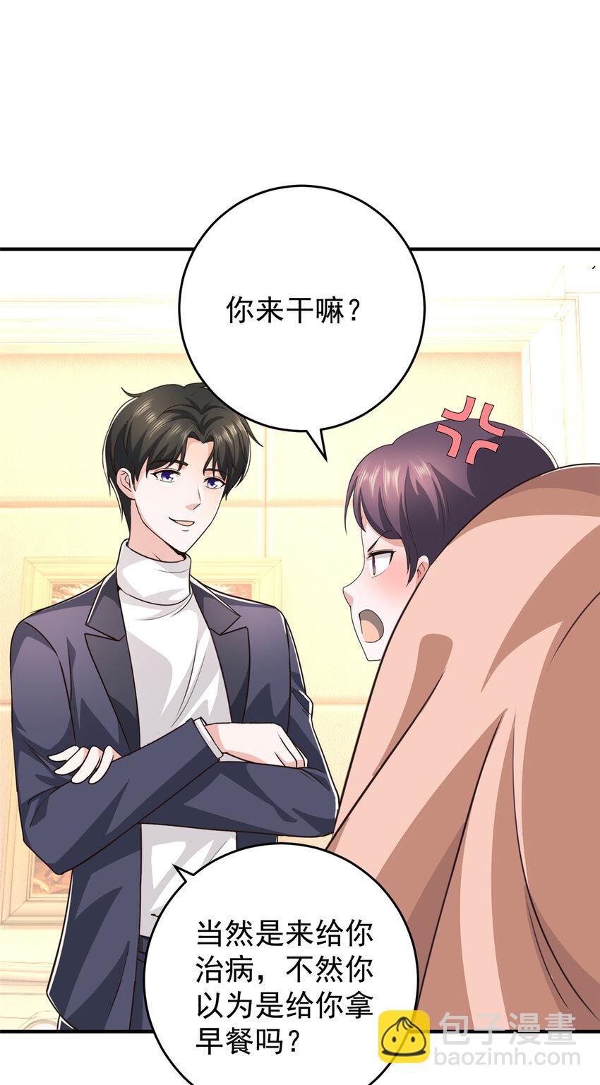 19 在你前心酱酱酿酿-第20话